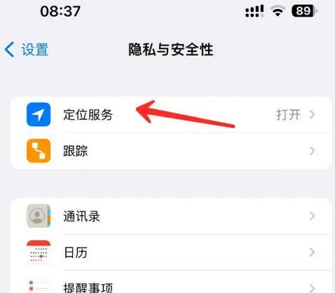 榕城苹果客服中心分享iPhone 输入“发现石油”触发定位 