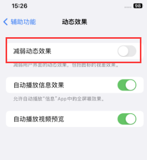 榕城苹果售后维修点分享苹果iPhone如何隐藏dock栏 