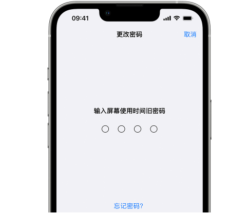 榕城iPhone屏幕维修分享iPhone屏幕使用时间密码忘记了怎么办 