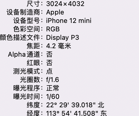 榕城苹果15维修服务分享iPhone 15拍的照片太亮解决办法 