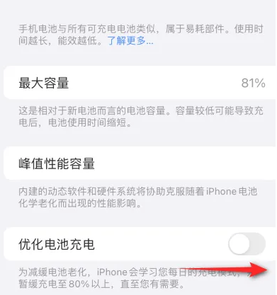 榕城苹果15维修分享iPhone15充电到80%就充不进电了怎么办 