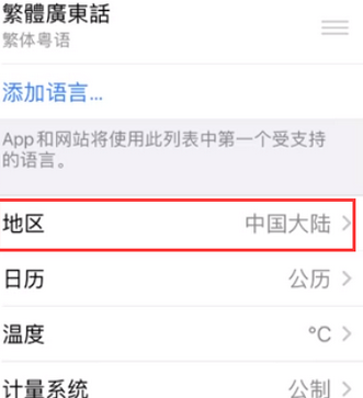 榕城苹果无线网维修店分享iPhone无线局域网无法开启怎么办