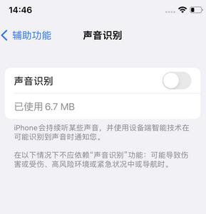 榕城苹果锁屏维修分享iPhone锁屏时声音忽大忽小调整方法