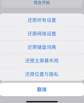 榕城apple服务站点分享iPhone上个人热点丢失了怎么办