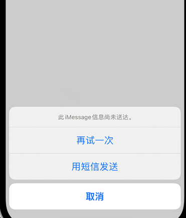 榕城apple维修iPhone上无法正常发送iMessage信息