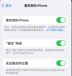 榕城apple维修店分享如何通过iCloud网页查找iPhone位置 