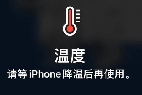 榕城苹果维修站分享iPhone手机发烫严重怎么办 