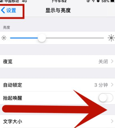 榕城苹果维修网点分享iPhone快速返回上一级方法教程 