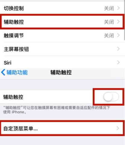 榕城苹榕城果维修网点分享iPhone快速返回上一级方法教程