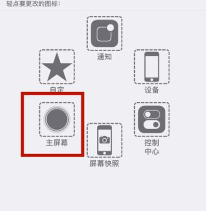 榕城苹榕城果维修网点分享iPhone快速返回上一级方法教程