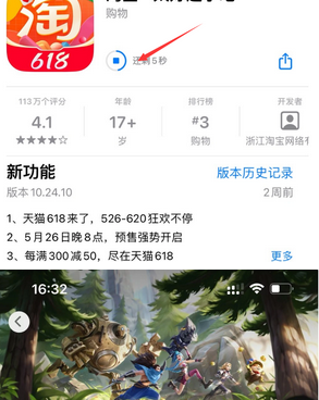 榕城苹榕城果维修站分享如何查看App Store软件下载剩余时间