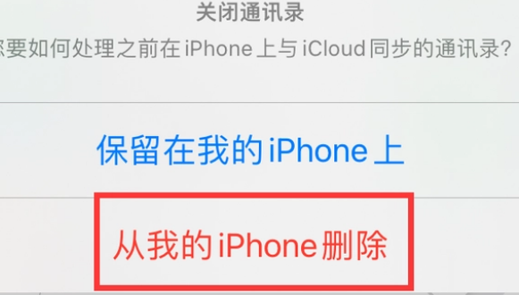 榕城苹果14维修站分享iPhone14如何批量删除联系人