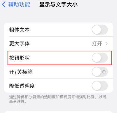 榕城苹果换屏维修分享iPhone屏幕上出现方块按钮如何隐藏