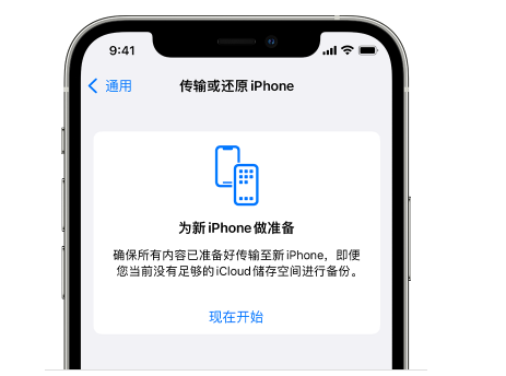 榕城苹果14维修网点分享iPhone14如何增加iCloud临时免费空间 