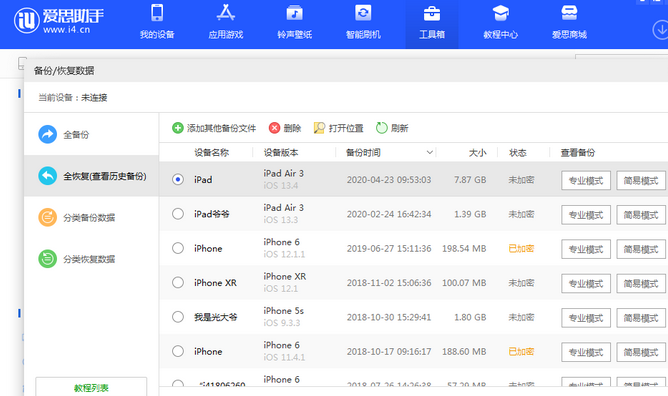 榕城苹果14维修网点分享iPhone14如何增加iCloud临时免费空间