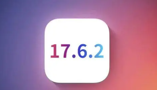 榕城苹果维修店铺分析iOS 17.6.2即将发布 