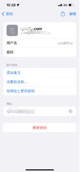 榕城苹果14服务点分享iPhone14忘记APP密码快速找回方法 