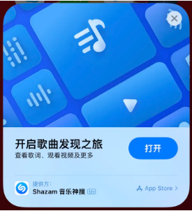 榕城苹果14维修站分享iPhone14音乐识别功能使用方法 