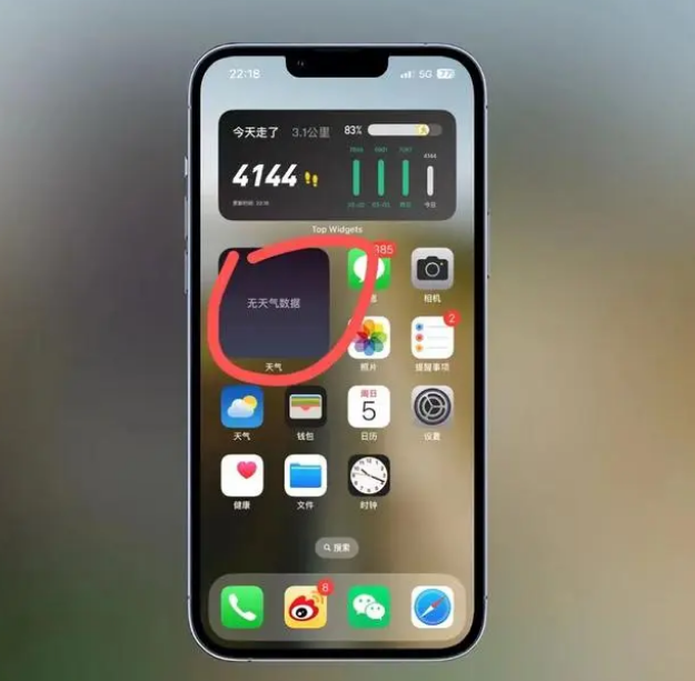 榕城苹果手机维修分享:iOS16主屏幕天气小组件无法正常工作怎么办？ 