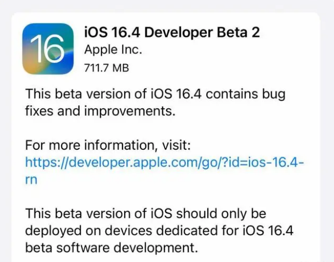 榕城苹果手机维修分享：iOS16.4 Beta2升级建议 