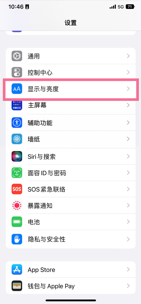 榕城苹果14维修店分享iPhone14 plus如何设置护眼模式 