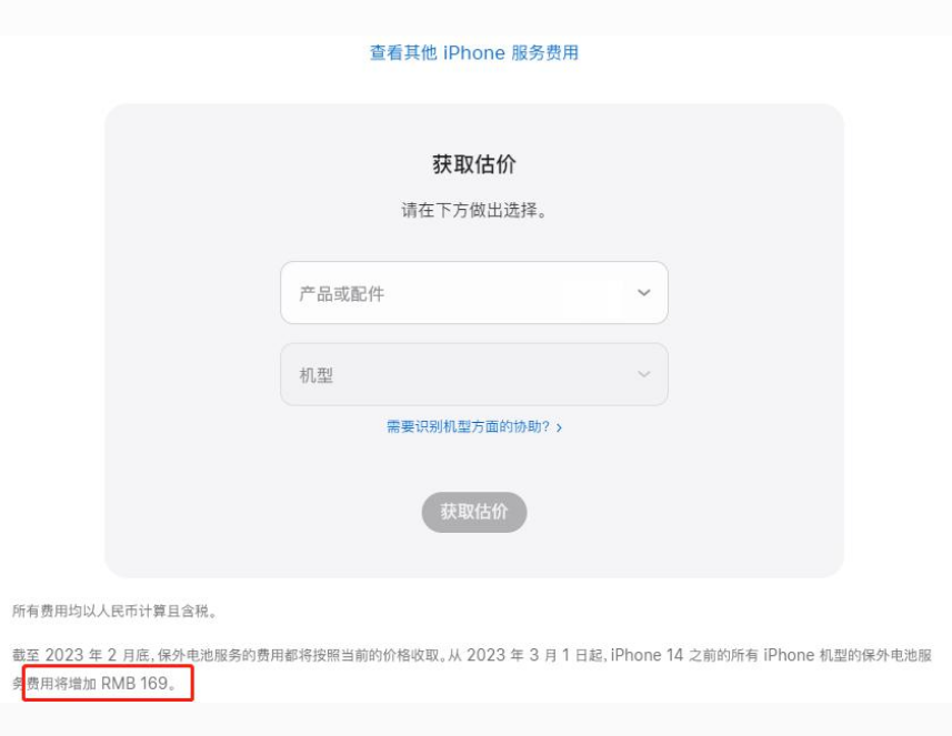 榕城苹果手机维修分享建议旧iPhone机型赶紧去换电池 