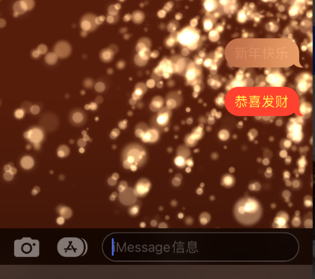 榕城苹果维修网点分享iPhone 小技巧：使用 iMessage 信息和红包功能 