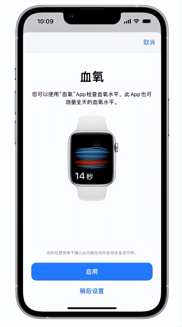 榕城苹果14维修店分享使用iPhone 14 pro测血氧的方法 