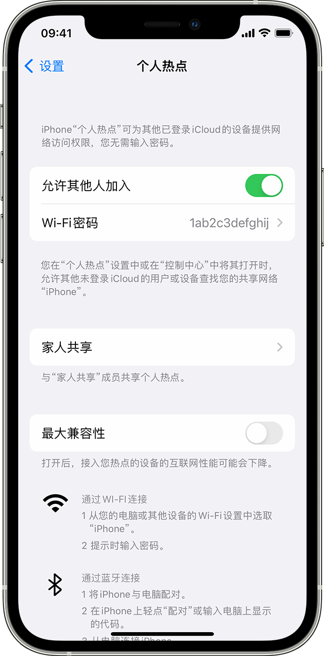 榕城苹果14维修分享iPhone 14 机型无法开启或使用“个人热点”怎么办 