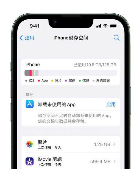 榕城苹果14维修店分享管理 iPhone 14 机型储存空间的方法 