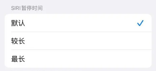榕城苹果维修分享iOS 16上隐藏的Siri的四种新用法 
