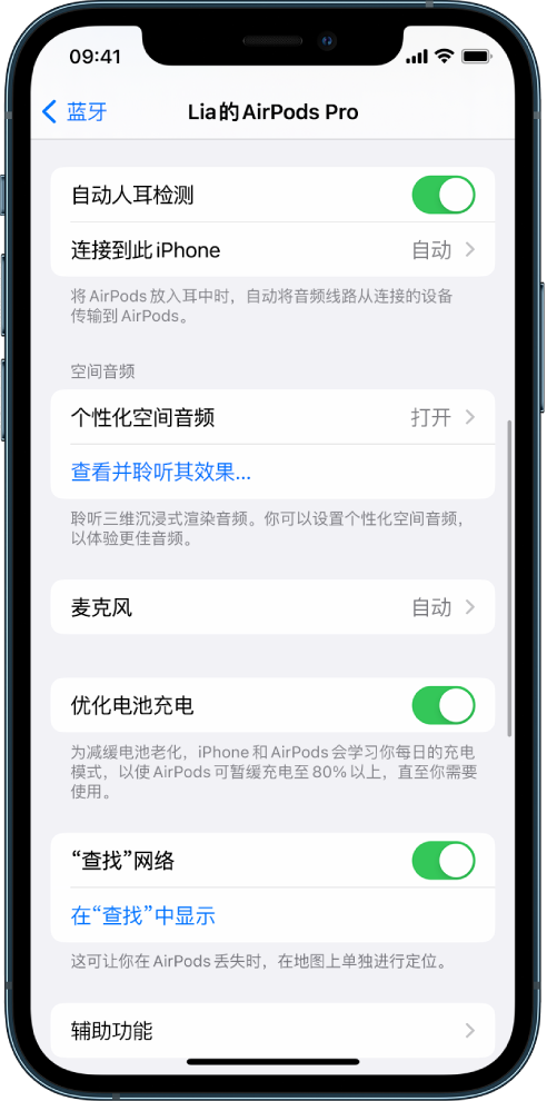 榕城苹果手机维修分享如何通过 iPhone “查找”功能定位 AirPods 