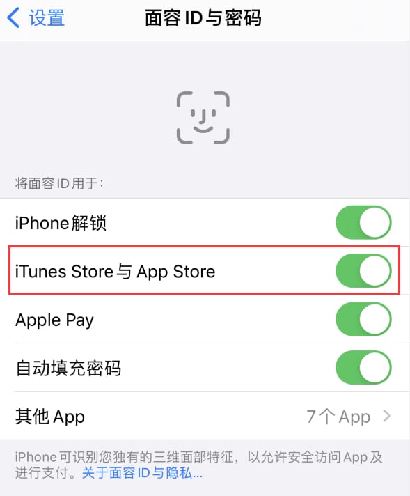 榕城苹果14维修分享苹果iPhone14免密下载APP方法教程 