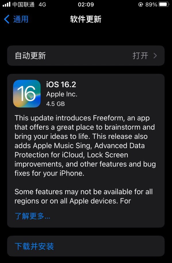 榕城苹果服务网点分享为什么说iOS 16.2 RC版非常值得更新 