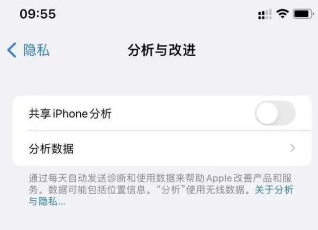 榕城苹果手机维修分享iPhone如何关闭隐私追踪 