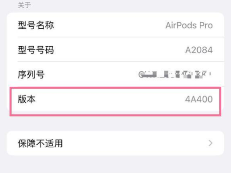 榕城苹果手机维修分享AirPods pro固件安装方法 