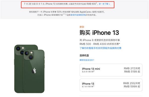 榕城苹果13维修分享现在买iPhone 13划算吗 