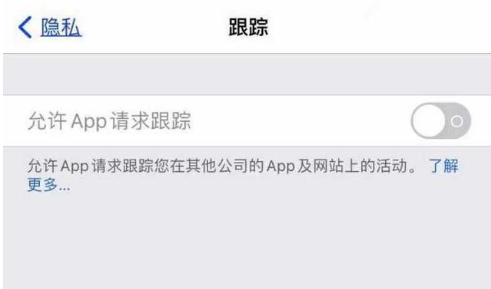 榕城苹果13维修分享使用iPhone13时如何保护自己的隐私 