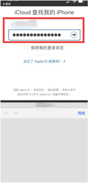 榕城苹果13维修分享丢失的iPhone13关机后可以查看定位吗 