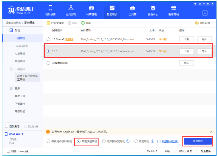 榕城苹果手机维修分享iOS 16降级iOS 15.5方法教程 