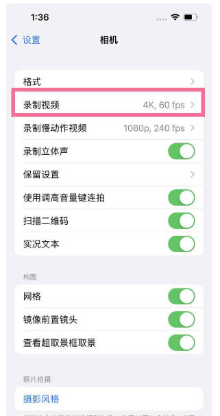 榕城苹果13维修分享iPhone13怎么打开HDR视频 