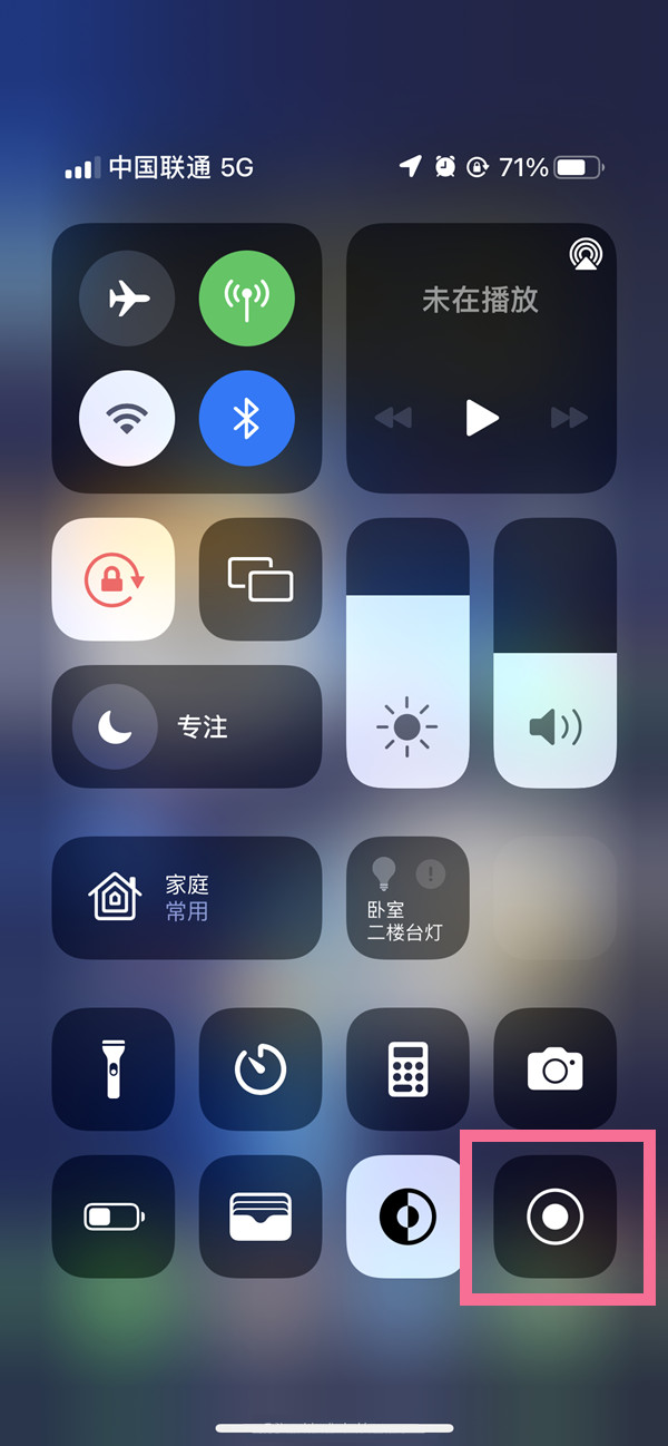 榕城苹果13维修分享iPhone 13屏幕录制方法教程 