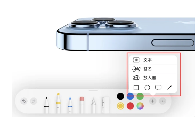 榕城苹果手机维修分享如何在iOS 15中编辑PDF文档 