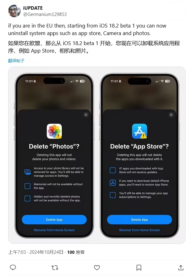 榕城苹果手机维修分享iOS 18.2 支持删除 App Store 应用商店 