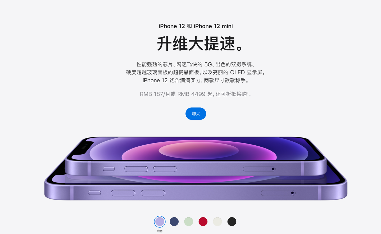 榕城苹果手机维修分享 iPhone 12 系列价格降了多少 