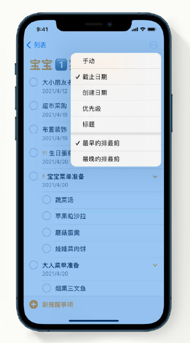 榕城苹果手机维修分享iPhone 12 小技巧 