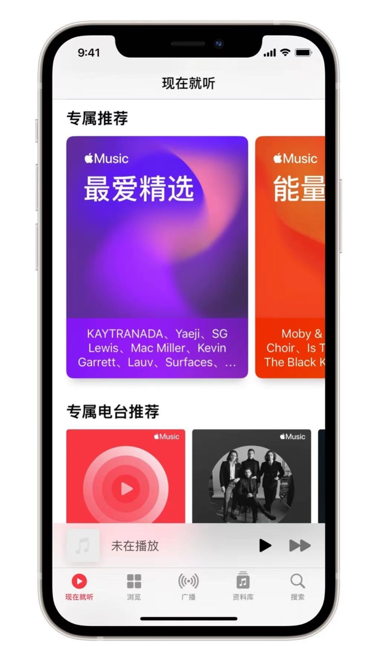 榕城苹果手机维修分享iOS 14.5 Apple Music 新功能 