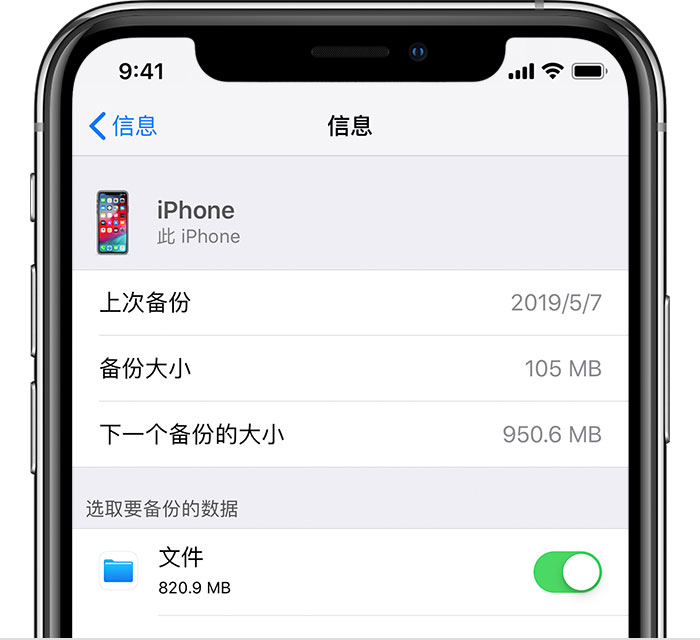 榕城苹果手机维修分享iPhone 显示“备份失败”应如何解决 