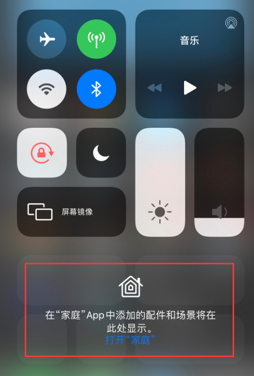 榕城苹果手机维修分享iOS 14 控制中心“家庭”功能如何移除 