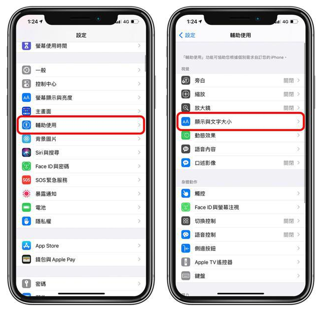 榕城苹果手机维修分享 iPhone屏幕变黄解决办法 